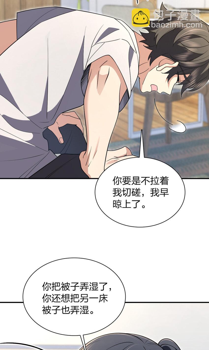 🍘我家老婆来自一千年前 192 192 第5页
