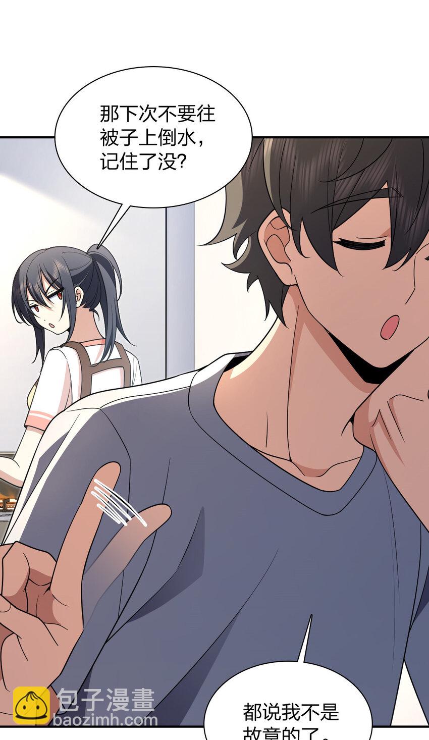 🍘我家老婆来自一千年前 192 192 第8页