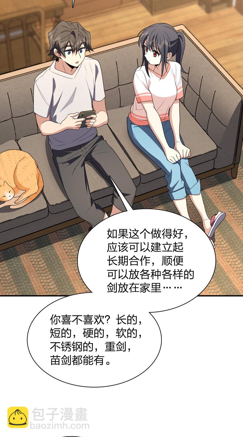 🍘我家老婆来自一千年前 194 194 第12页