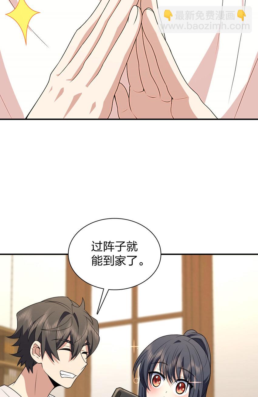 🍘我家老婆来自一千年前 194 194 第17页