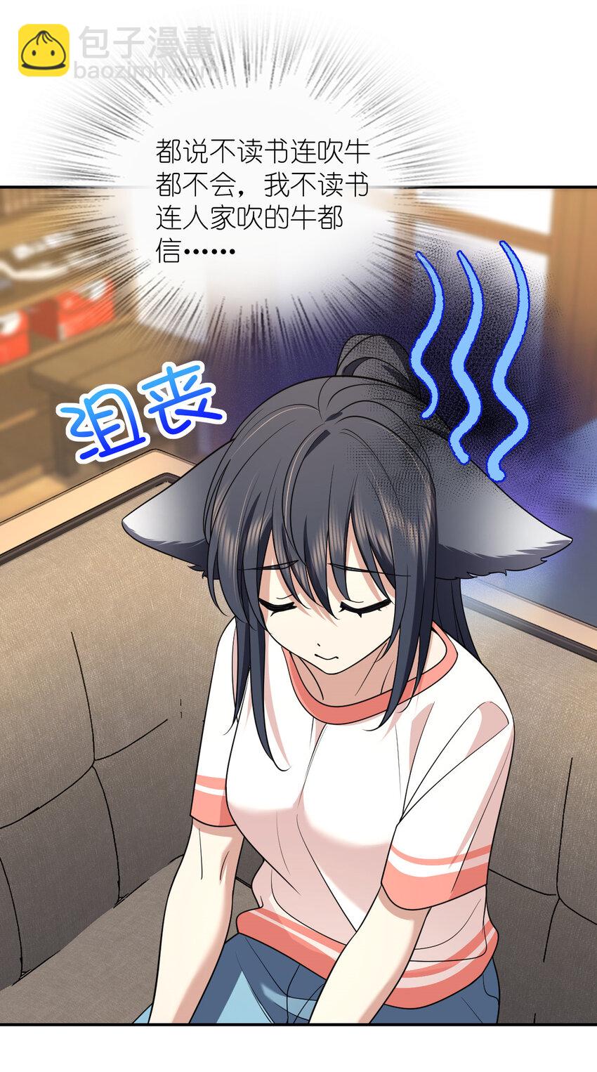 🍘我家老婆来自一千年前 194 194 第26页