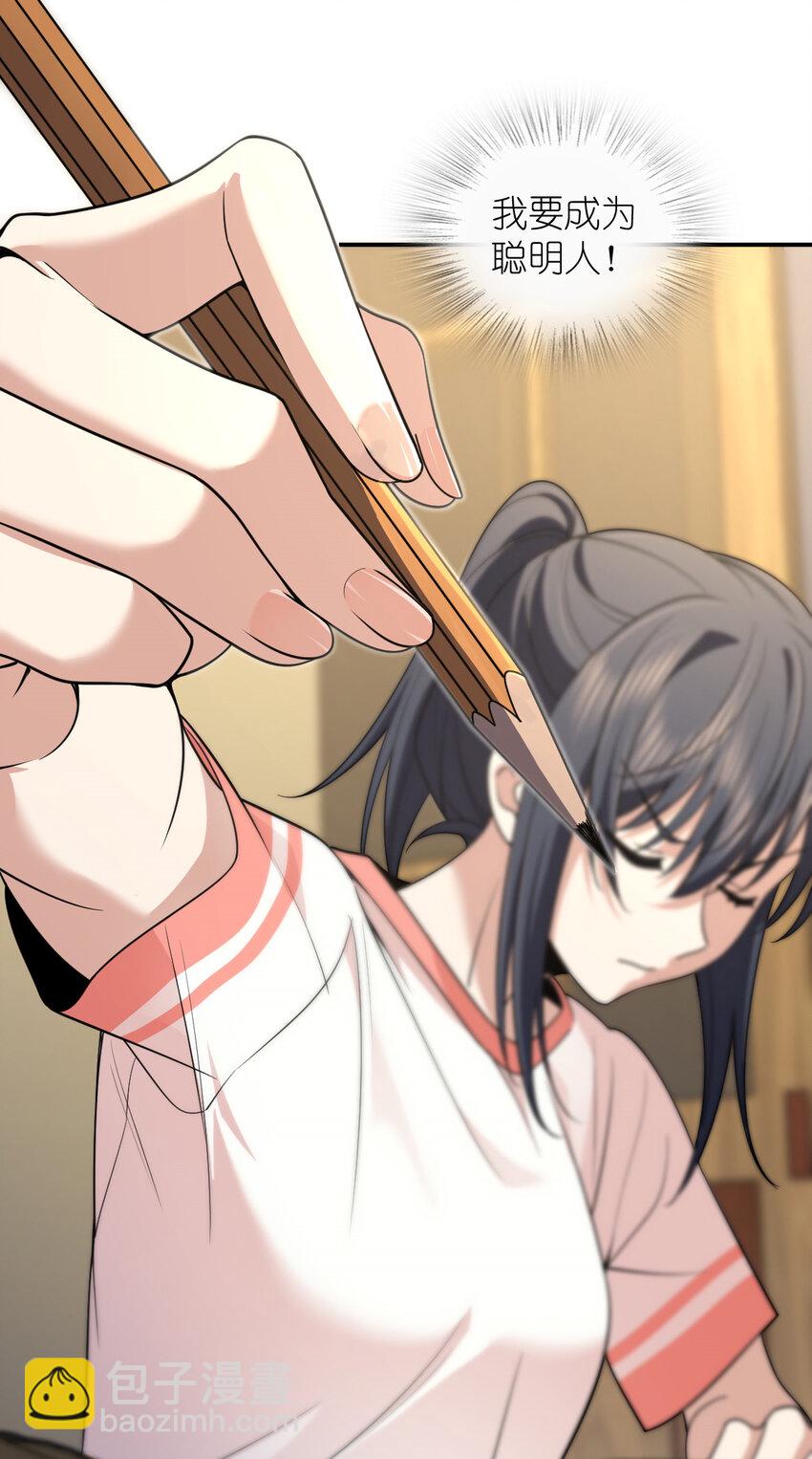 🍘我家老婆来自一千年前 194 194 第28页