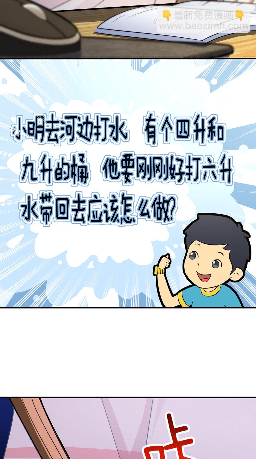🍘我家老婆来自一千年前 194 194 第29页