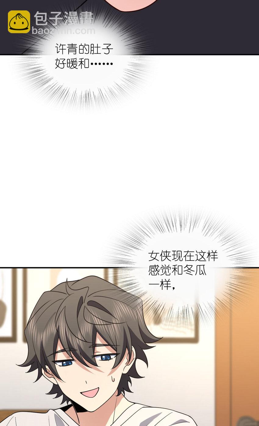 🍘我家老婆来自一千年前 194 194 第41页
