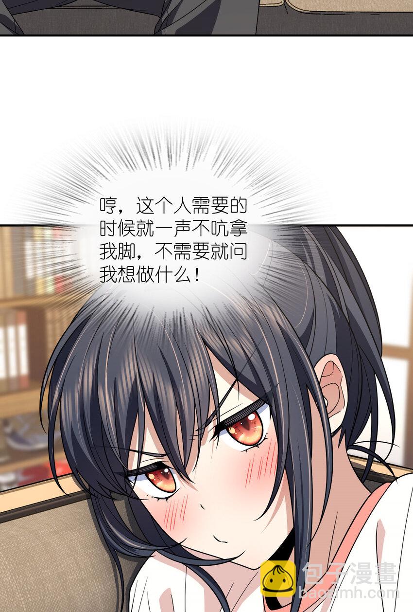 🍘我家老婆来自一千年前 194 194 第46页