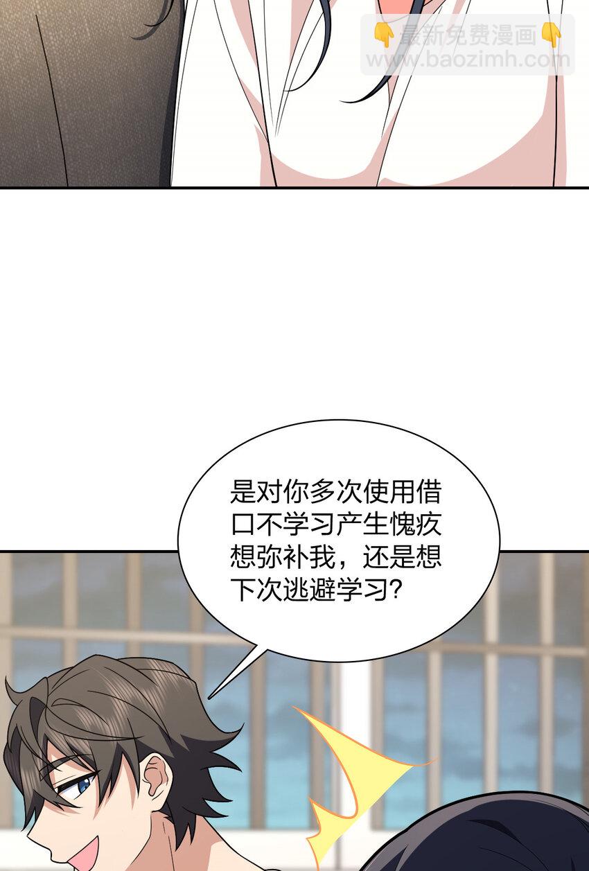 🍘我家老婆来自一千年前 194 194 第47页