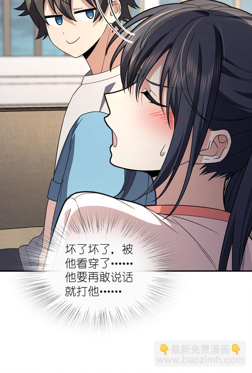 🍘我家老婆来自一千年前 194 194 第49页
