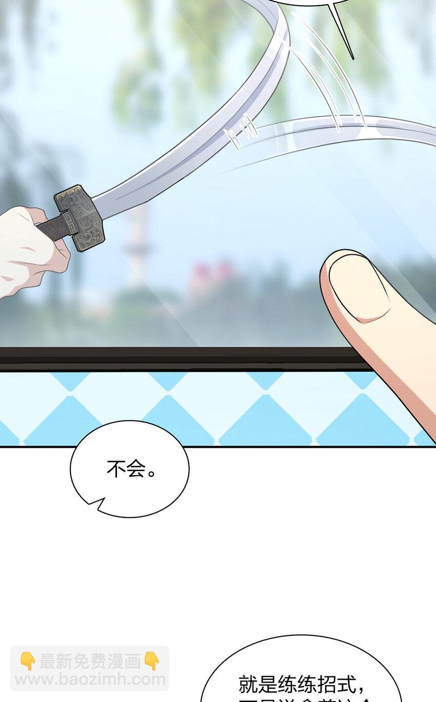 🍘我家老婆来自一千年前 194 194 第5页