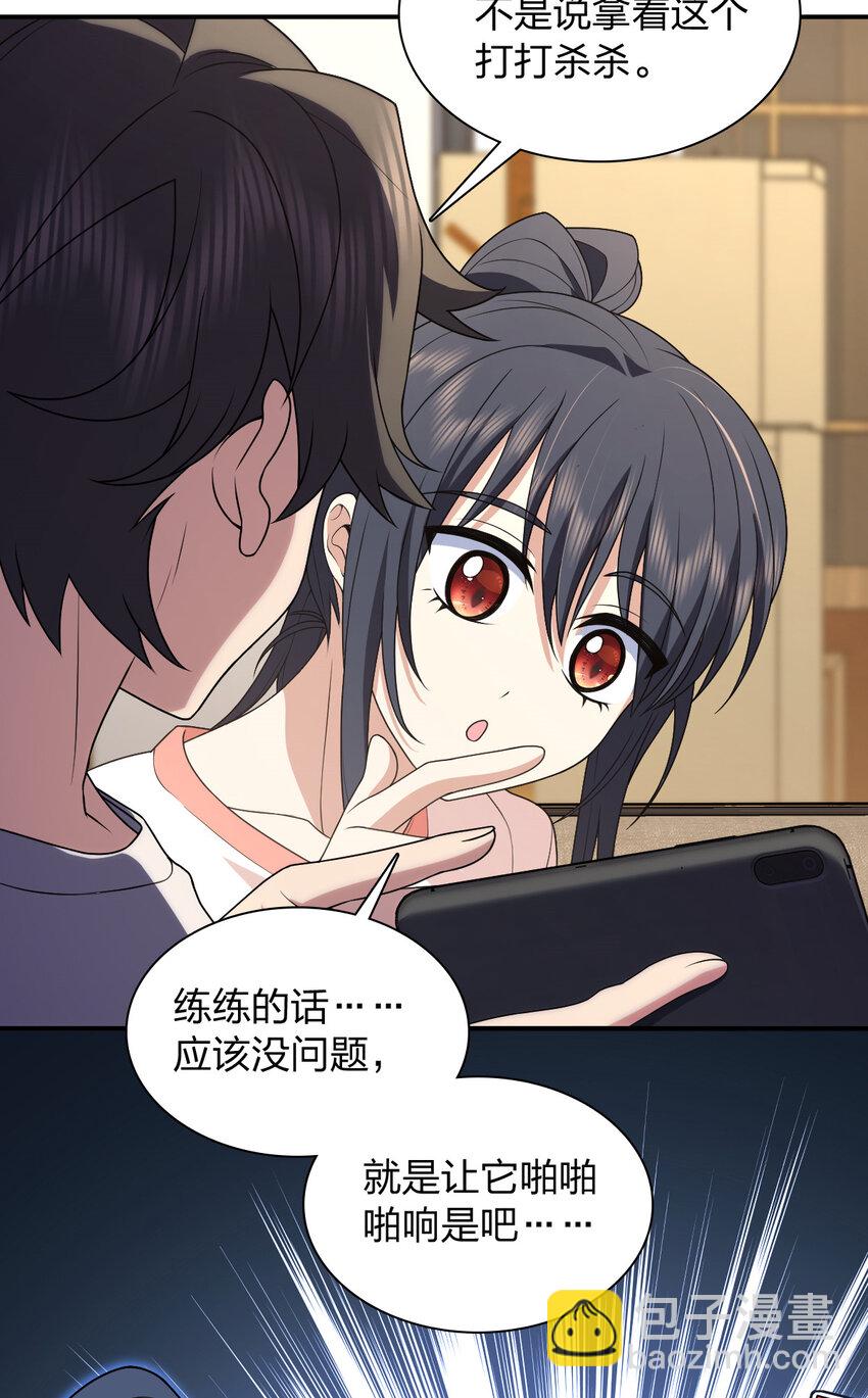 🍘我家老婆来自一千年前 194 194 第6页