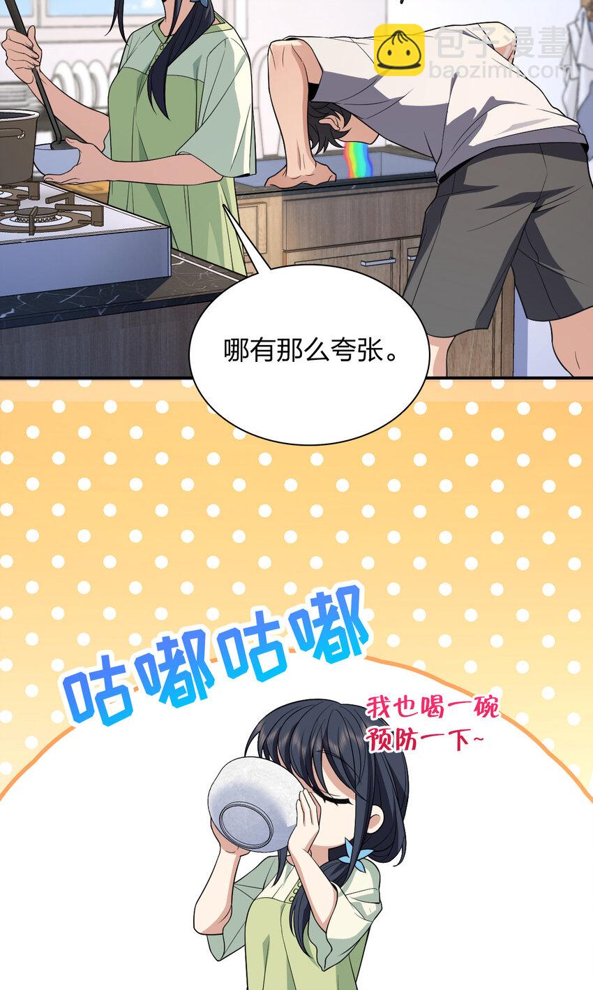 🍘我家老婆来自一千年前 196 196 第11页