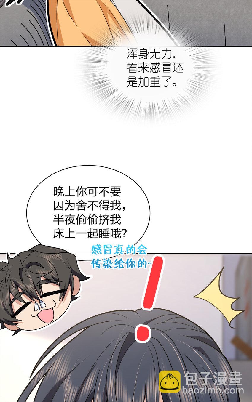 🍘我家老婆来自一千年前 196 196 第16页