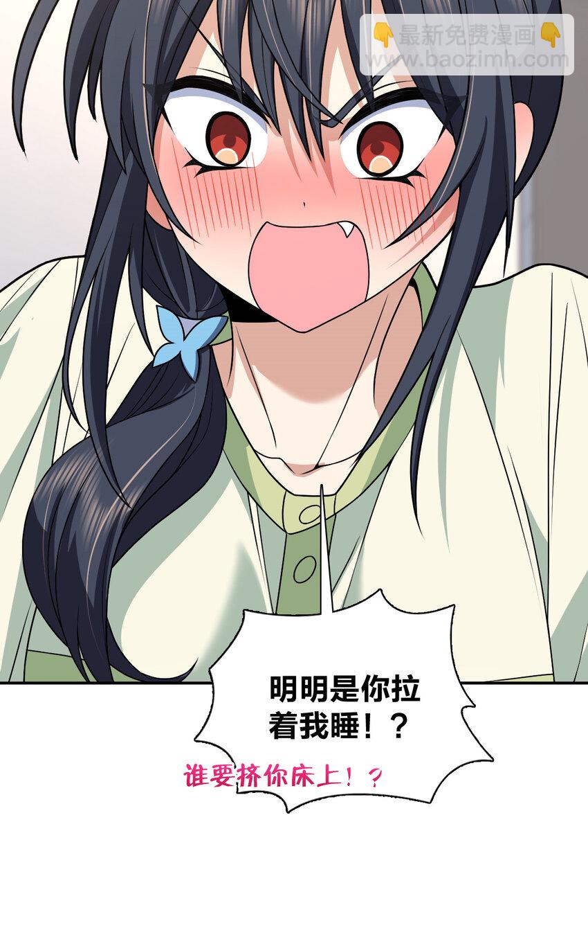 🍘我家老婆来自一千年前 196 196 第17页
