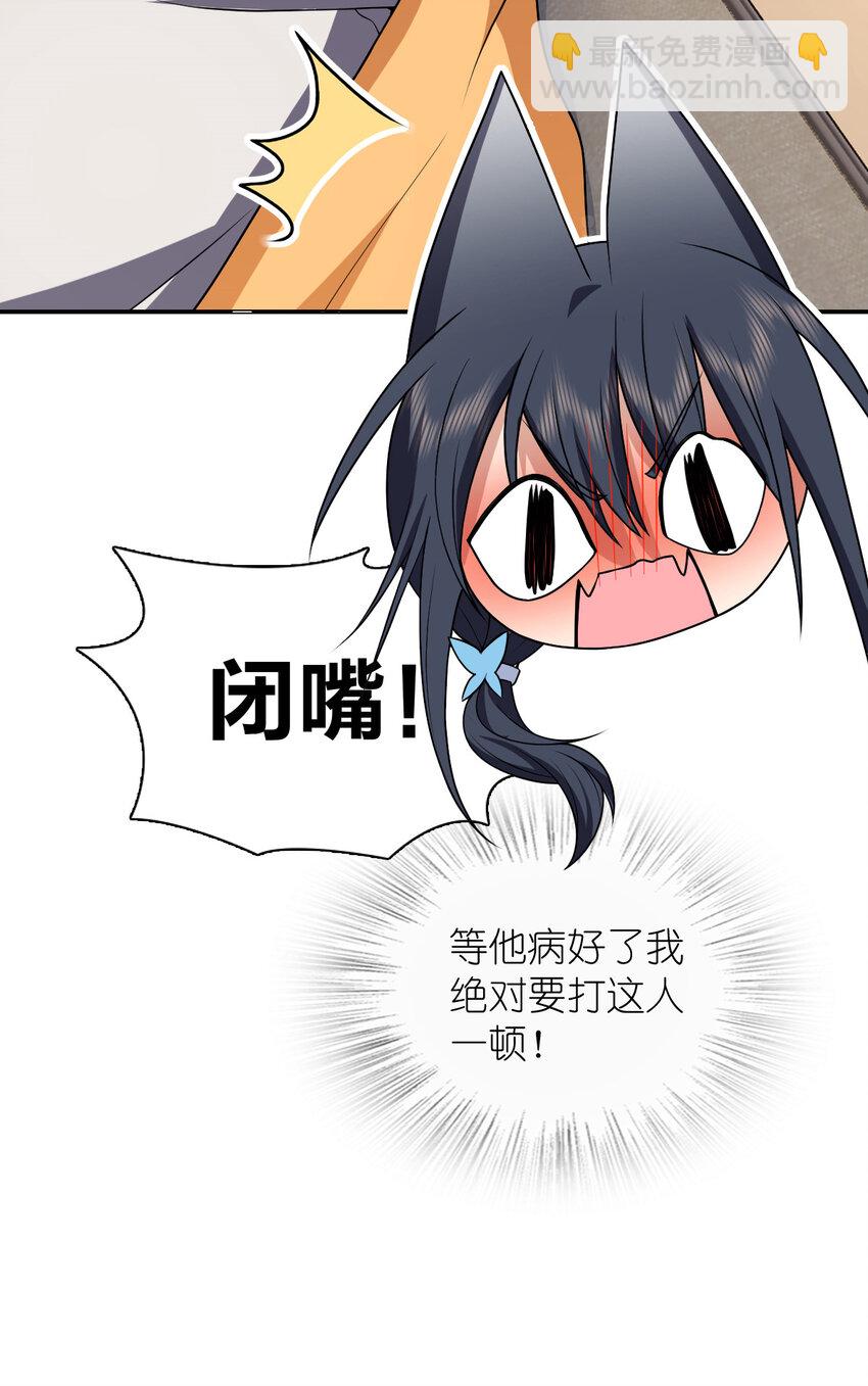 🍘我家老婆来自一千年前 196 196 第19页