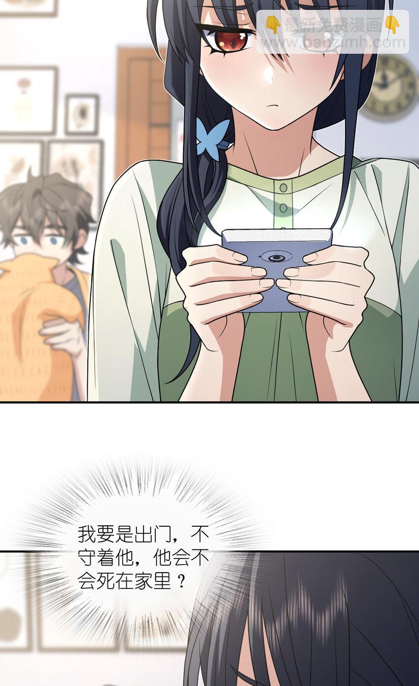 🍘我家老婆来自一千年前 196 196 第22页