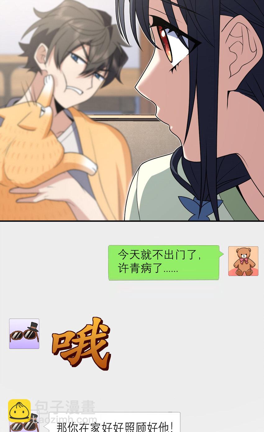 🍘我家老婆来自一千年前 196 196 第23页