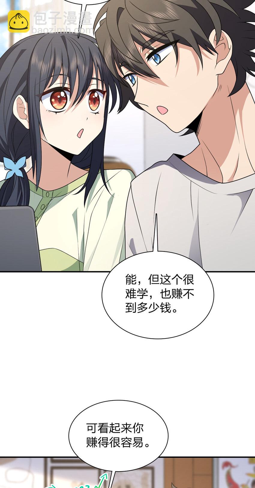🍘我家老婆来自一千年前 196 196 第28页