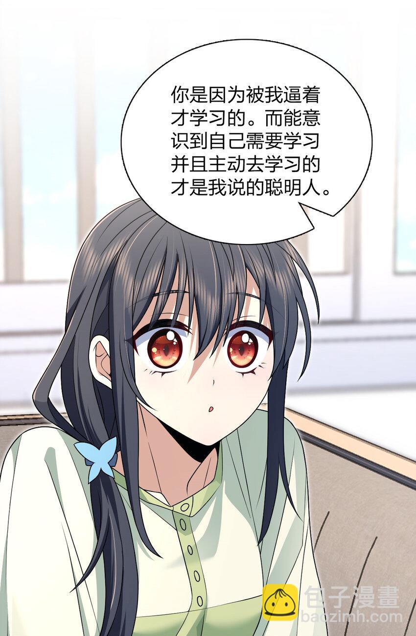 🍘我家老婆来自一千年前 196 196 第32页