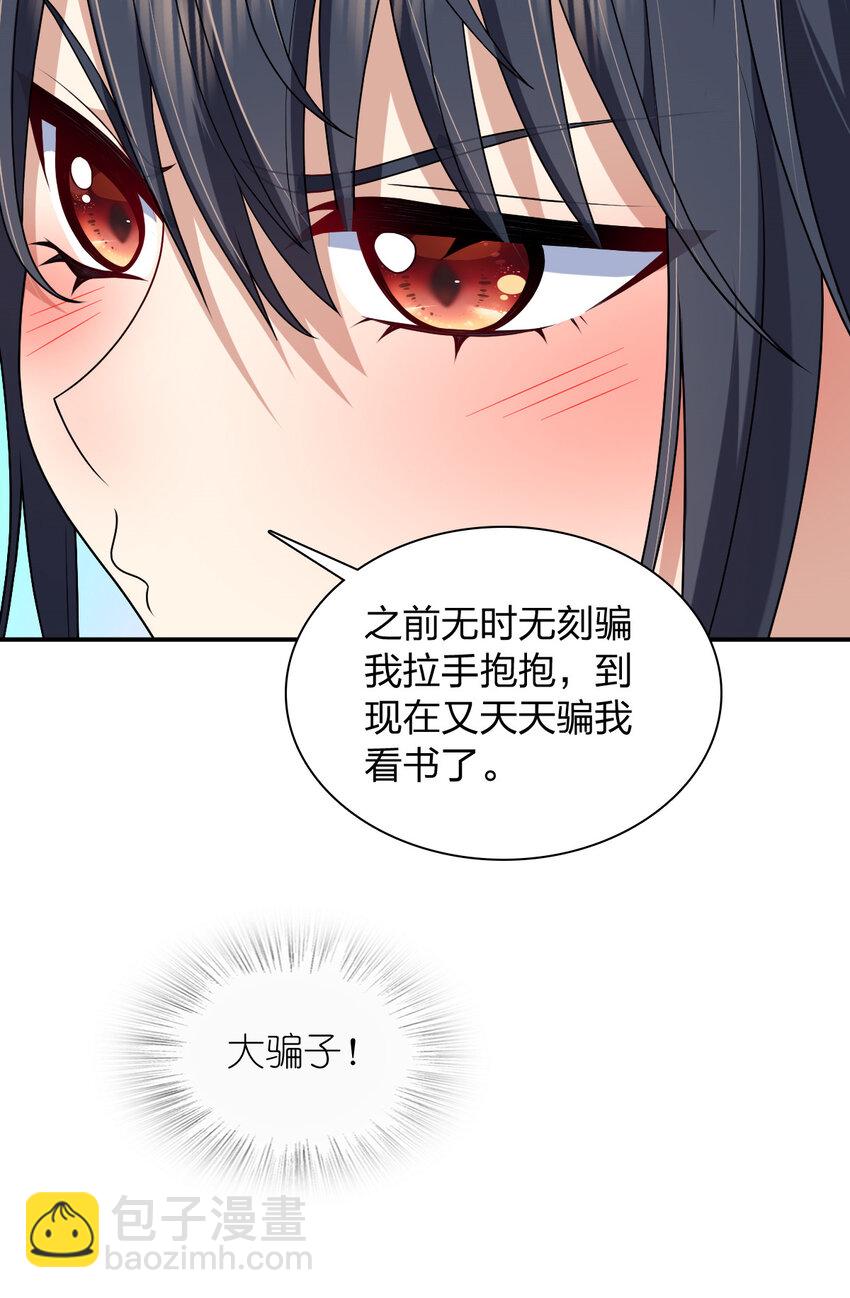 🍘我家老婆来自一千年前 196 196 第34页