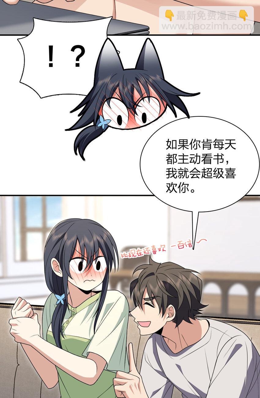 🍘我家老婆来自一千年前 196 196 第39页