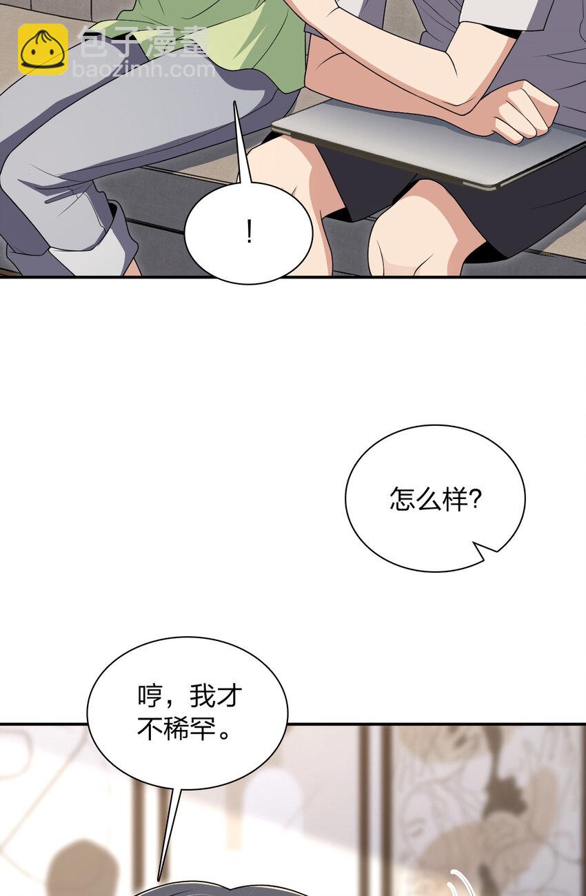 🍘我家老婆来自一千年前 196 196 第40页