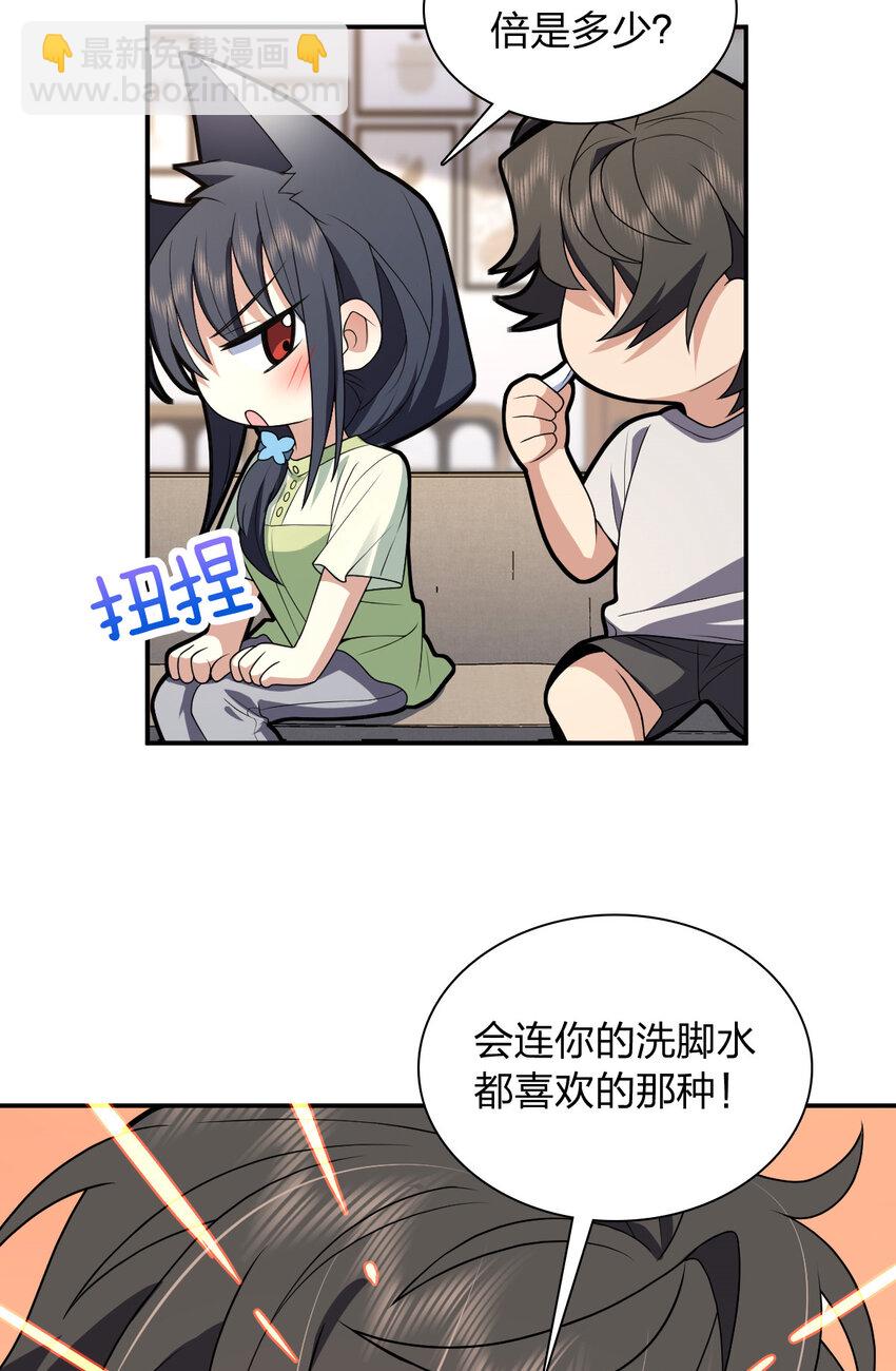🍘我家老婆来自一千年前 196 196 第43页