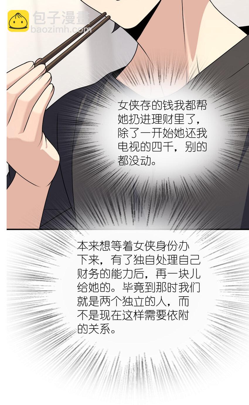 🍘我家老婆来自一千年前 198 198 第43页
