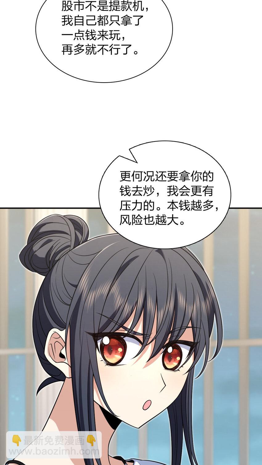 🍘我家老婆来自一千年前 198 198 第45页