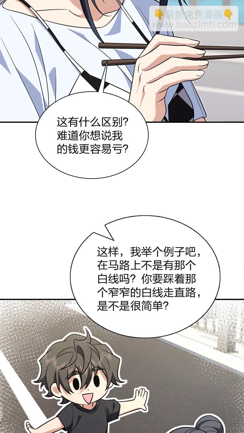 🍘我家老婆来自一千年前 198 198 第46页