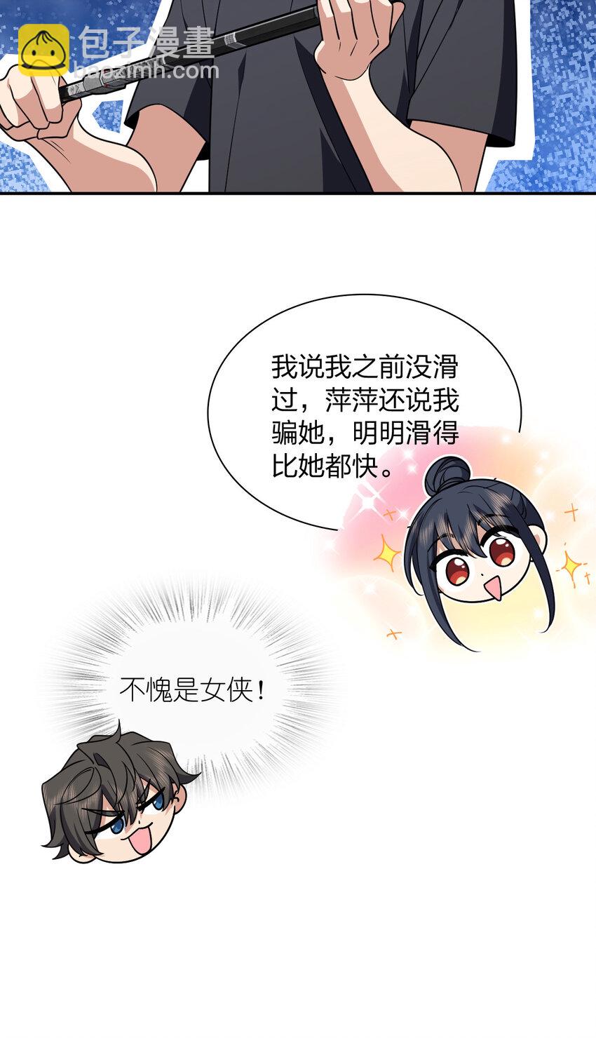 🍘我家老婆来自一千年前 198 198 第5页