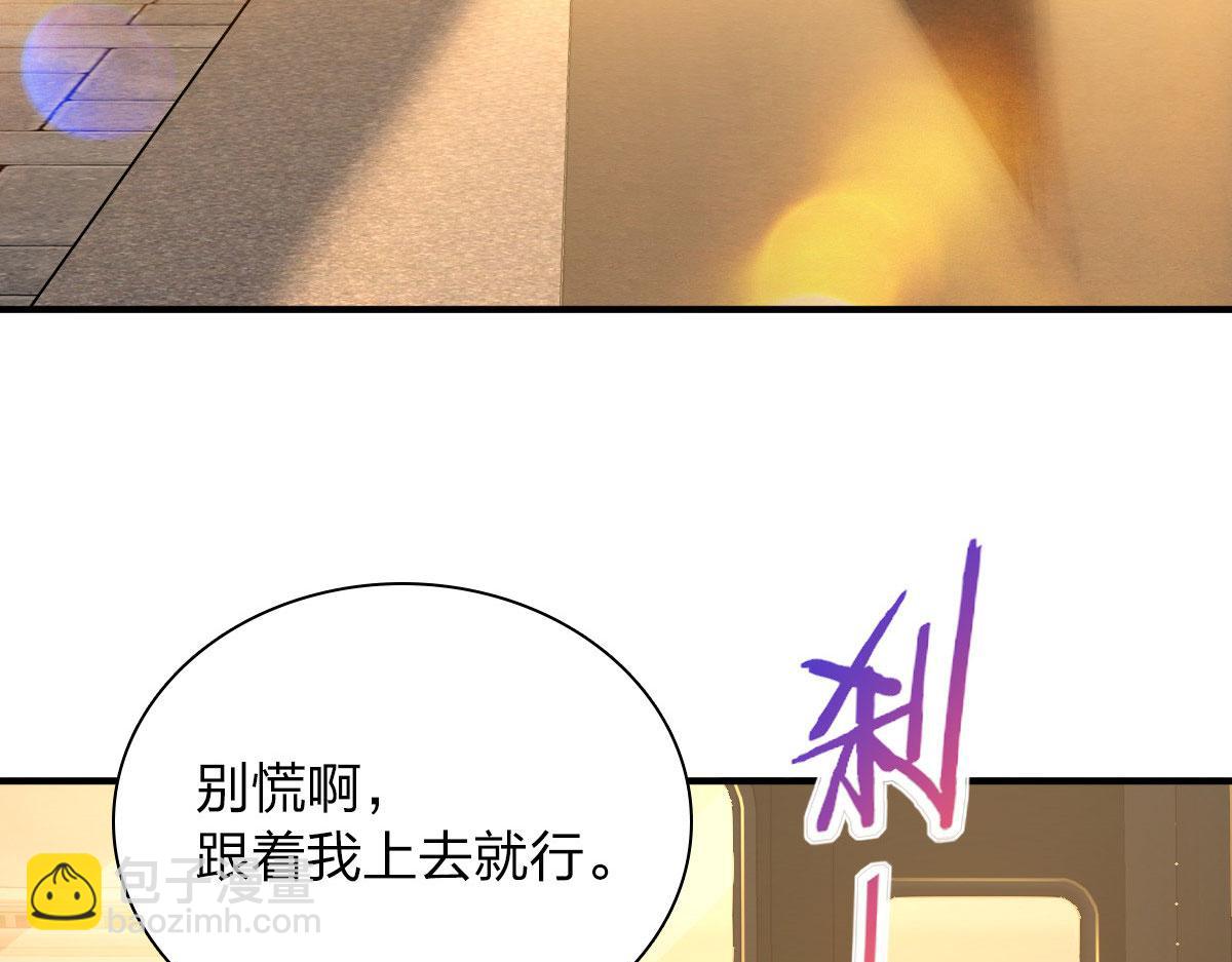 🍘我家老婆来自一千年前 18 第19页