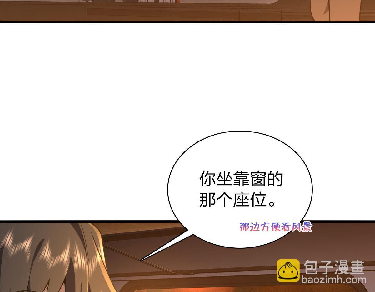 🍘我家老婆来自一千年前 18 第27页
