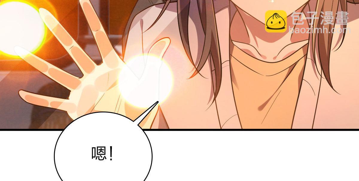 🍘我家老婆来自一千年前 18 第34页