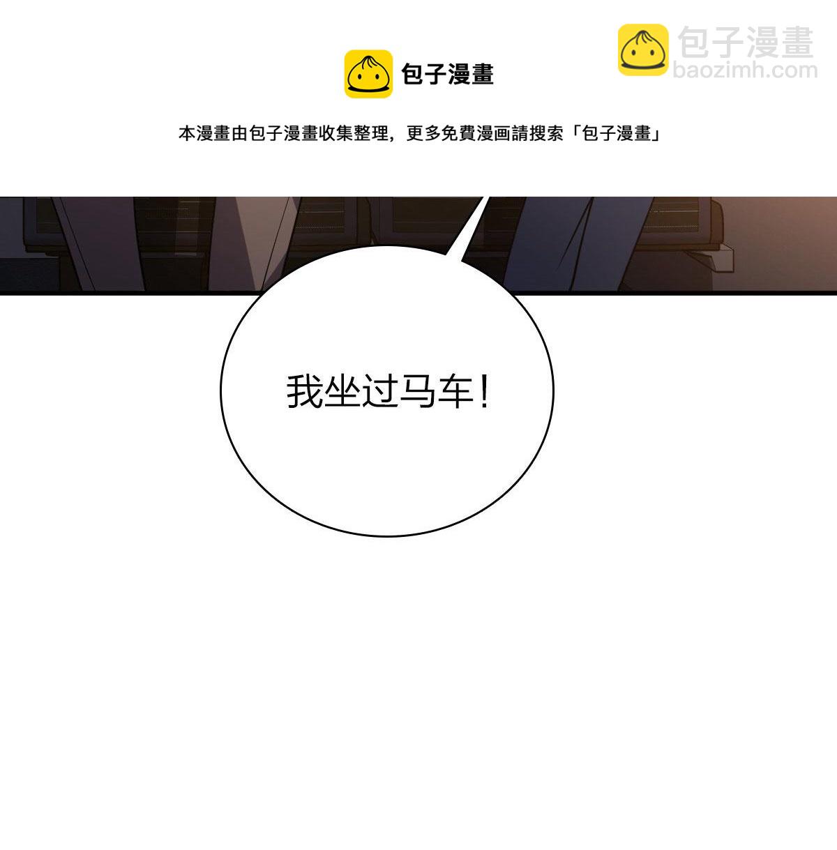 🍘我家老婆来自一千年前 18 第37页