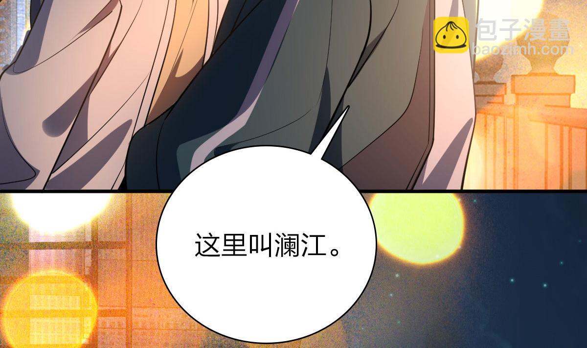 🍘我家老婆来自一千年前 18 第42页