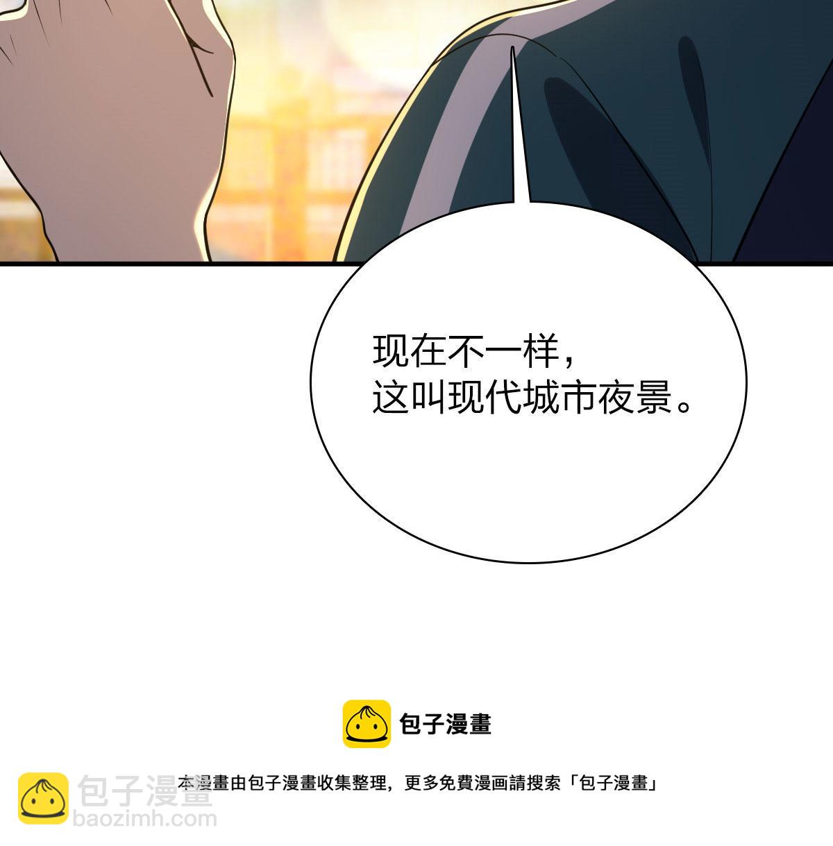 🍘我家老婆来自一千年前 18 第49页