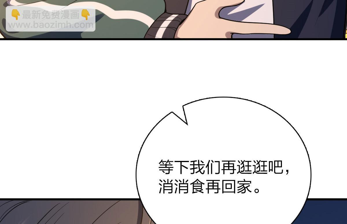 🍘我家老婆来自一千年前 18 第6页