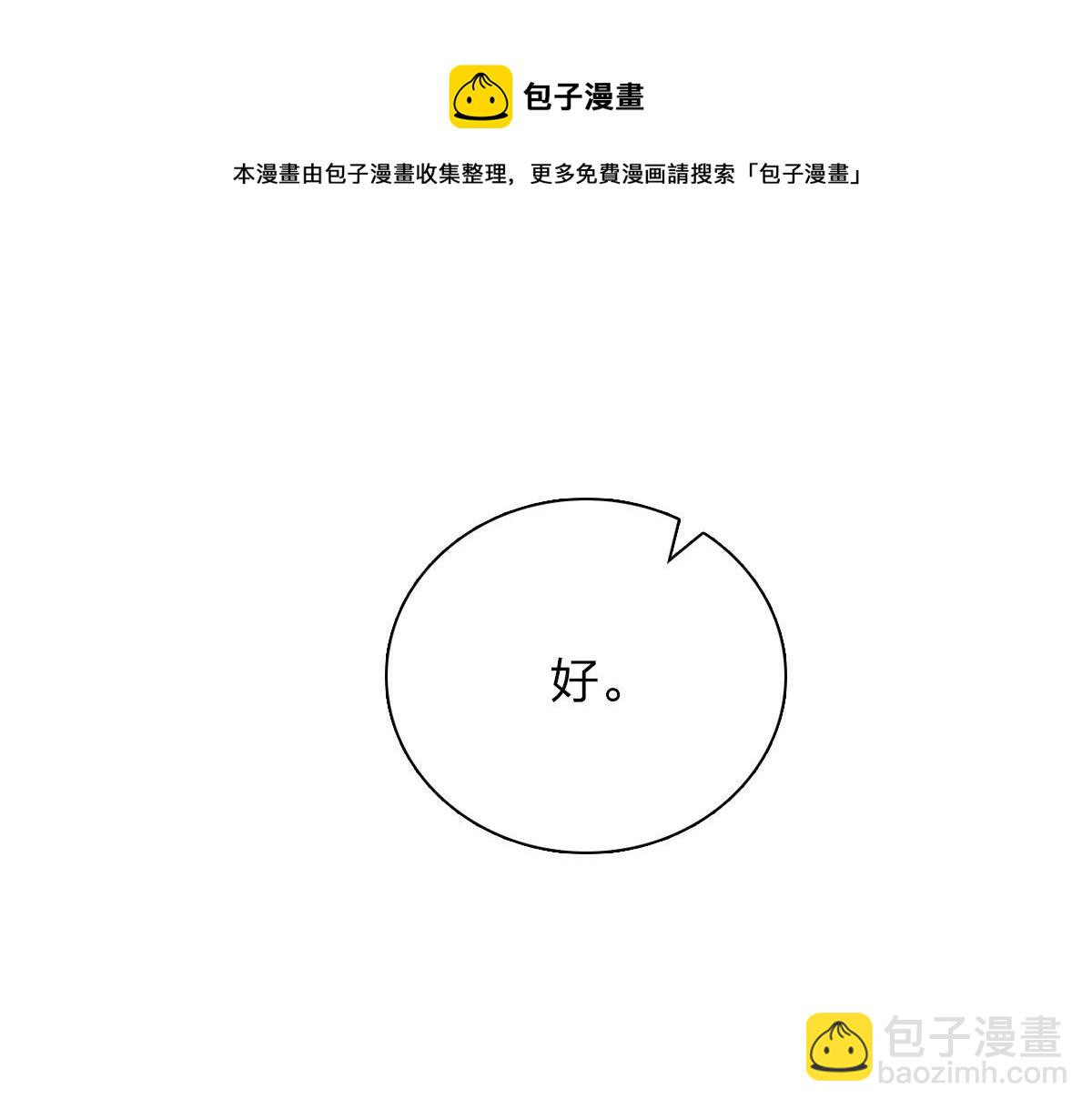 🍘我家老婆来自一千年前 18 第9页