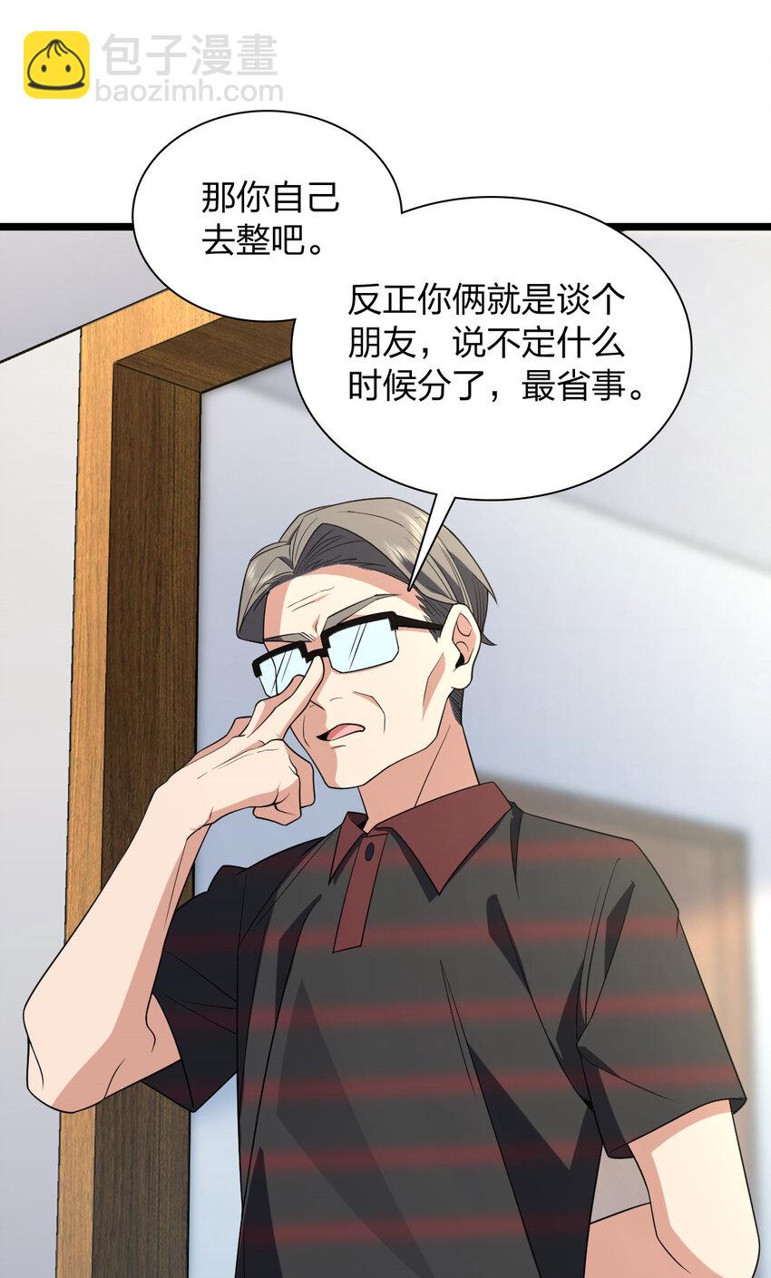 🍘我家老婆来自一千年前 202 202 第11页