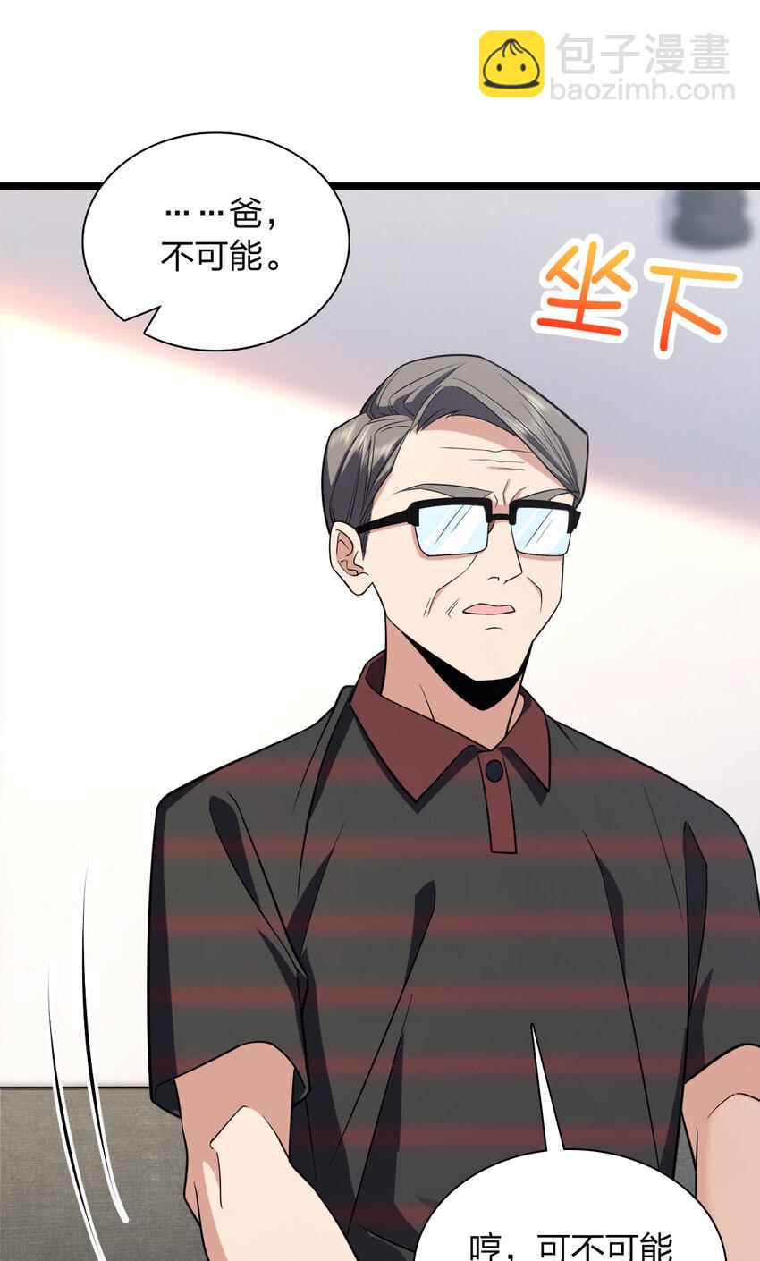 🍘我家老婆来自一千年前 202 202 第13页
