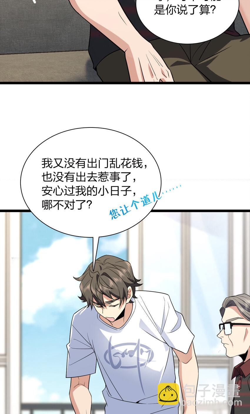 🍘我家老婆来自一千年前 202 202 第14页