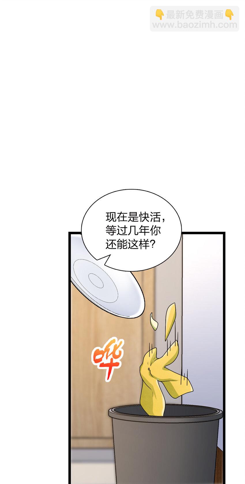 🍘我家老婆来自一千年前 202 202 第16页