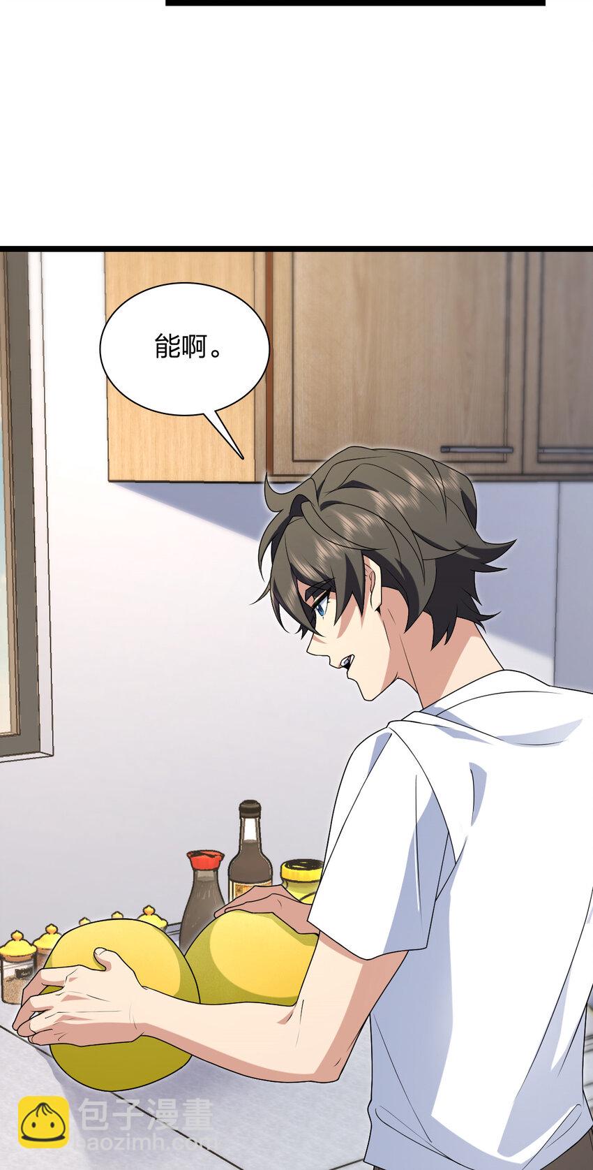 🍘我家老婆来自一千年前 202 202 第17页