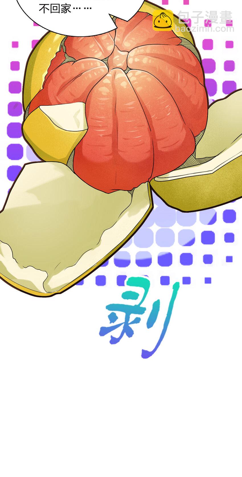 🍘我家老婆来自一千年前 202 202 第23页