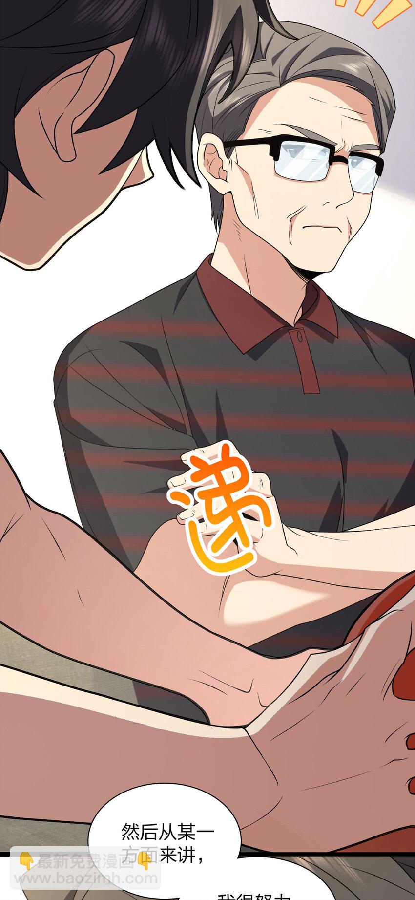 🍘我家老婆来自一千年前 202 202 第27页