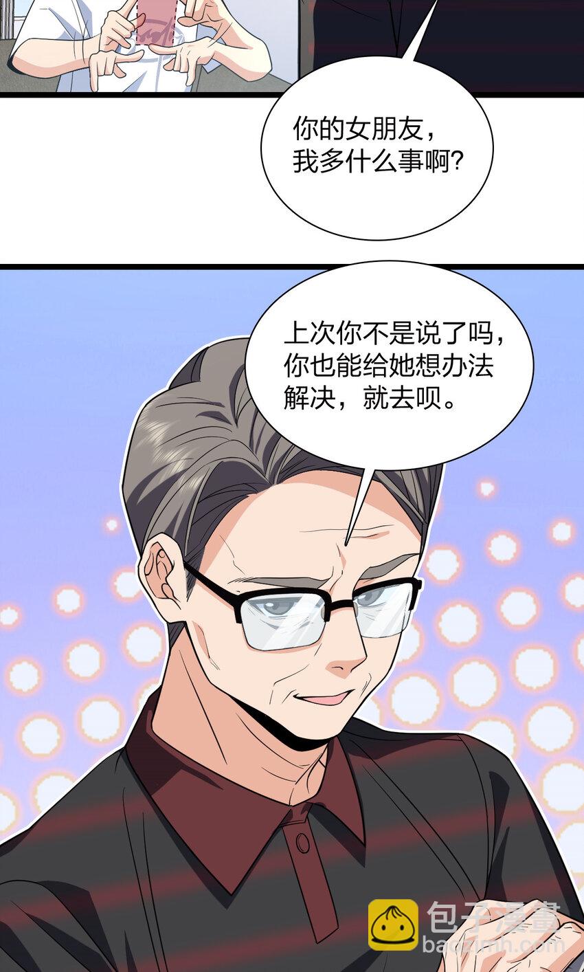 🍘我家老婆来自一千年前 202 202 第3页
