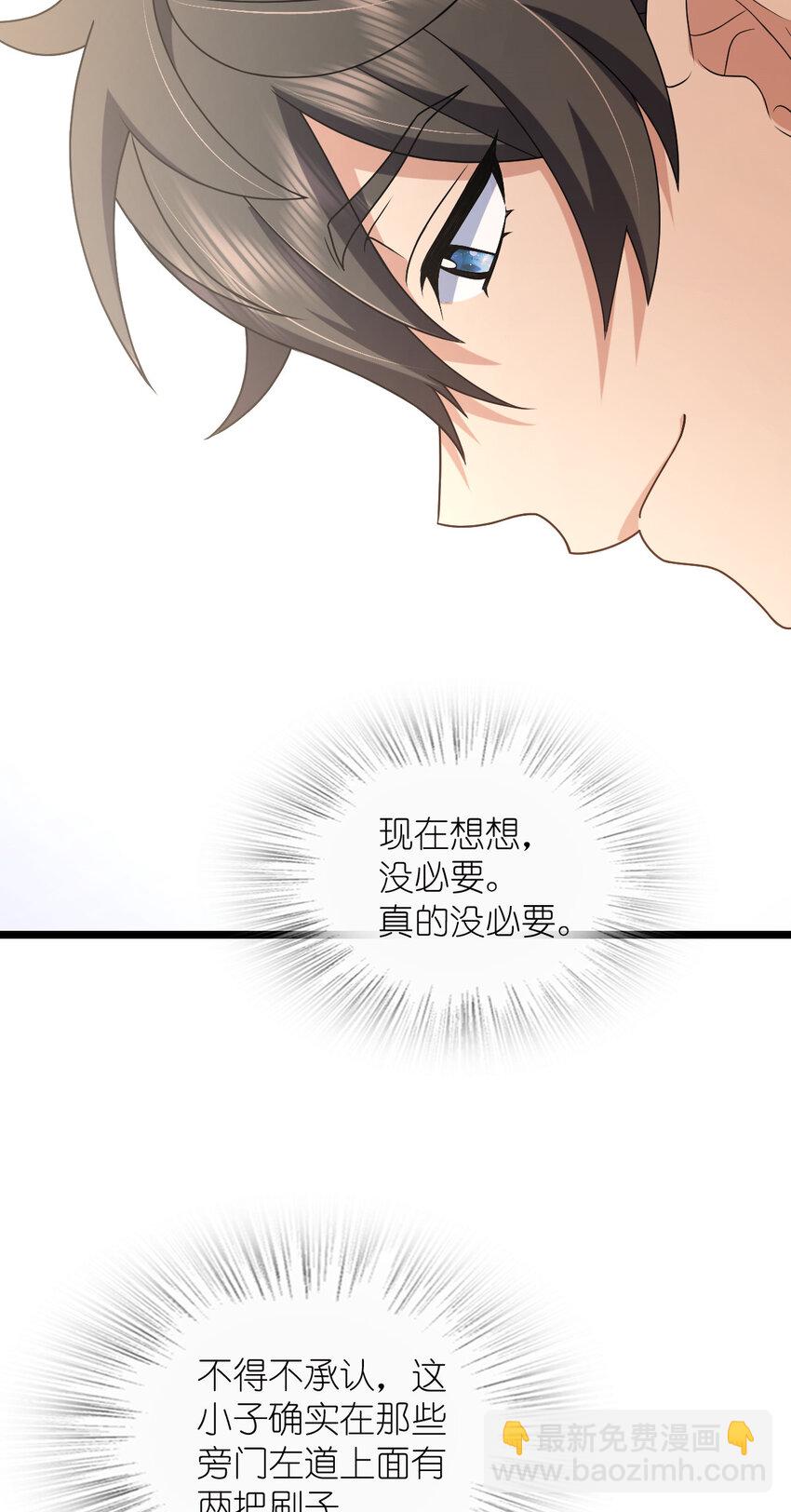 🍘我家老婆来自一千年前 202 202 第31页