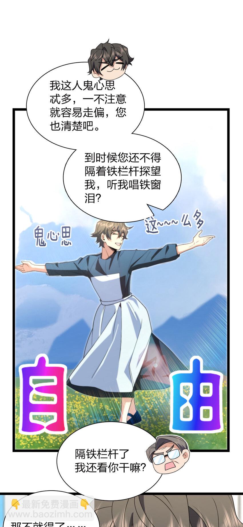 🍘我家老婆来自一千年前 202 202 第35页