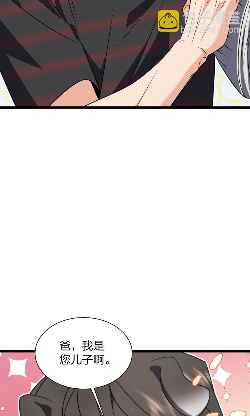 🍘我家老婆来自一千年前 202 202 第4页