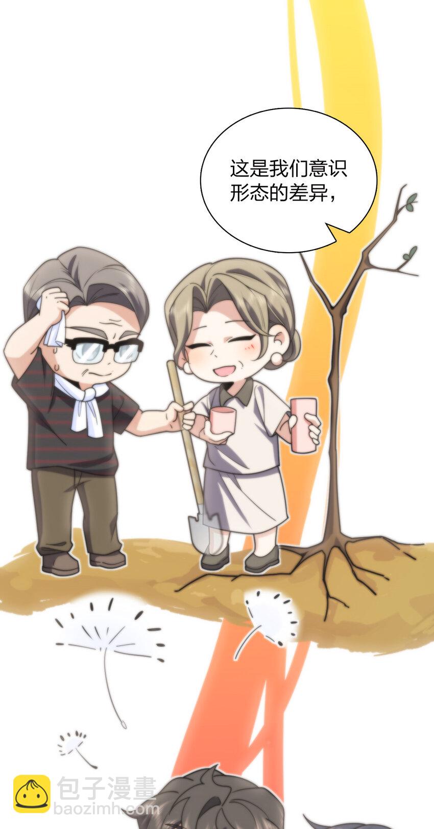 🍘我家老婆来自一千年前 202 202 第40页