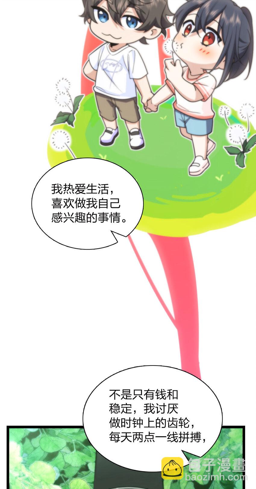 🍘我家老婆来自一千年前 202 202 第41页